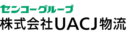 愛知県の求人 | 株式会社UACJ物流 リクルートサイト
