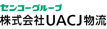 株式会社UACJ物流 リクルートサイト